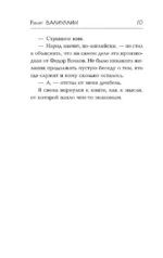 Письма из одиночества — изображение 6