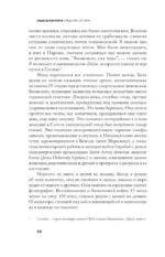 Средство от горя — изображение 4