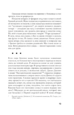 Средство от горя — изображение 5