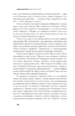 Средство от горя — изображение 6