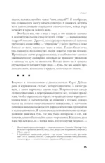 Средство от горя — изображение 7
