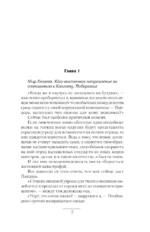 По следу незримых — изображение 3
