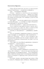 По следу незримых — изображение 8