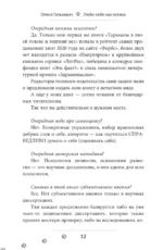 Люби себя как котика — изображение 11