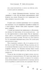 Люби себя как котика — изображение 14
