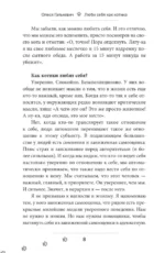 Люби себя как котика — изображение 7