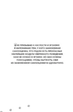 Люби себя как котика — изображение 9