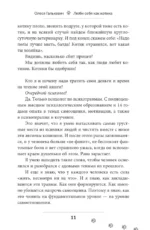 Люби себя как котика — изображение 10