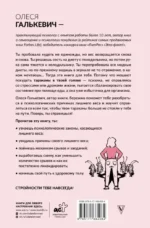 Тараканы в твоей голове и лишний вес 2.0. Как ложные установки мешают похудеть — изображение 3
