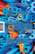 Числоголики — изображение 2