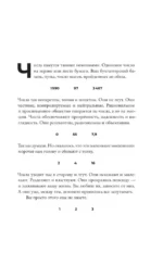 Числоголики — изображение 5