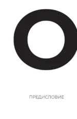 Числоголики — изображение 6