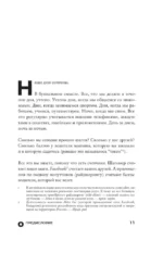 Числоголики — изображение 7