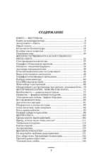 Любовь - сила естественного интеллекта — изображение 3