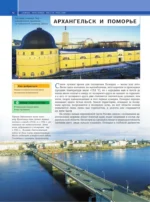 Самые красивые места России — изображение 11
