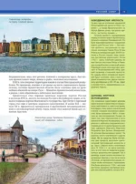 Самые красивые места России — изображение 12