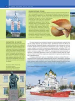 Самые красивые места России — изображение 13