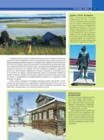 Самые красивые места России — изображение 14