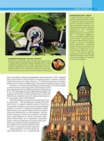 Самые красивые места России — изображение 3