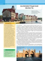 Самые красивые места России — изображение 4