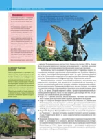 Самые красивые места России — изображение 5
