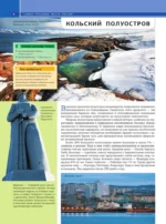 Самые красивые места России — изображение 7
