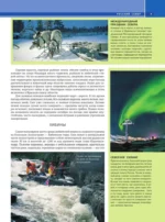 Самые красивые места России — изображение 8