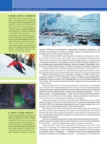 Самые красивые места России — изображение 9