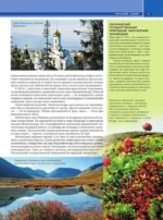 Самые красивые места России — изображение 10