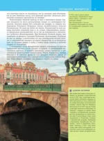 Санкт-Петербург — изображение 11