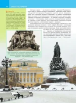 Санкт-Петербург — изображение 12