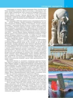Санкт-Петербург — изображение 5