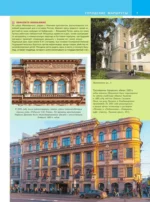 Санкт-Петербург — изображение 9