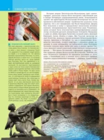 Санкт-Петербург — изображение 10