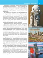 Санкт-Петербург — изображение 5