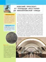 Санкт-Петербург — изображение 8