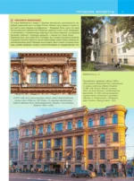Санкт-Петербург — изображение 9