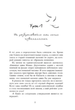 Я уничтожу K-POP — изображение 4