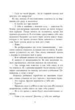 Я уничтожу K-POP — изображение 6