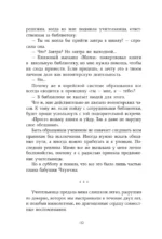 Я уничтожу K-POP — изображение 9
