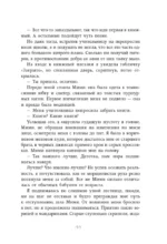 Я уничтожу K-POP — изображение 10