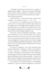 Библиотека ведьмы — изображение 11