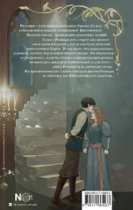 Библиотека ведьмы — изображение 3