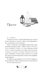 Библиотека ведьмы — изображение 4