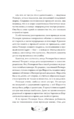 Библиотека ведьмы — изображение 7