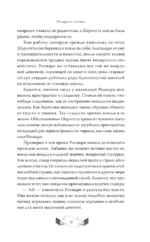 Библиотека ведьмы — изображение 8