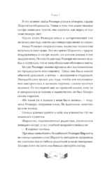 Библиотека ведьмы — изображение 9