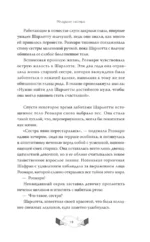 Библиотека ведьмы — изображение 10