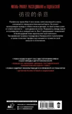 Сомневающийся убийца — изображение 3