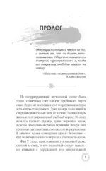Сомневающийся убийца — изображение 5